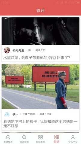 磁力星球搜索引擎图2