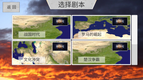 世界战史先秦免广告版截图4