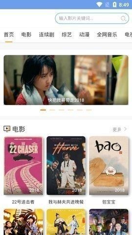芒果影视官网版截图3
