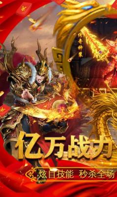 轩辕战神三国复古版图3