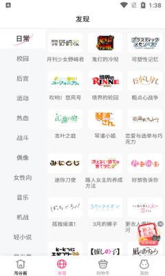 萌购淘谷酱官方版截图3