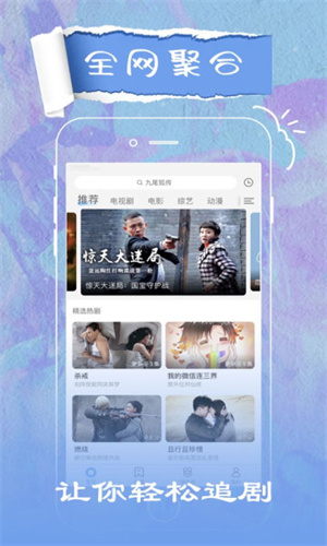 火花影视TV版图3