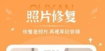 老照片修复