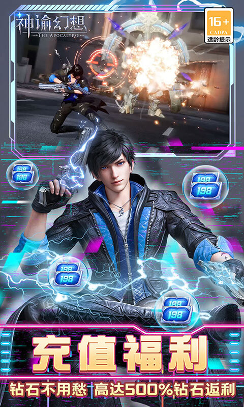 神谕幻想手机版