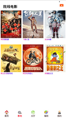 酷客影视官方版图4