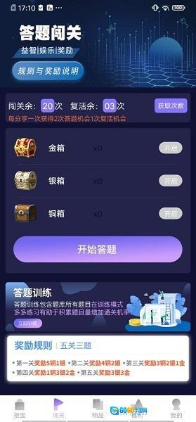 爱趣玩手机版图1