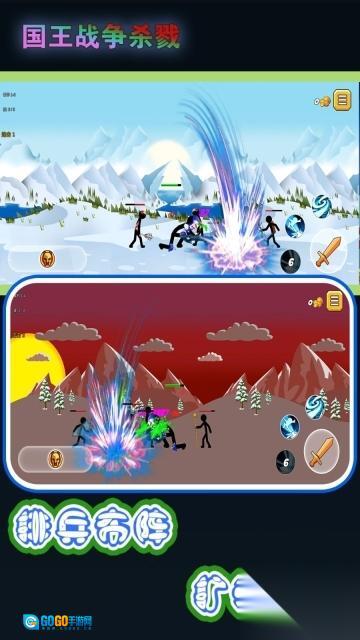 国王战争杀戮图2