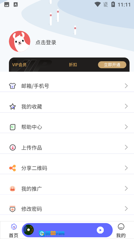 府声fm广播剧图3