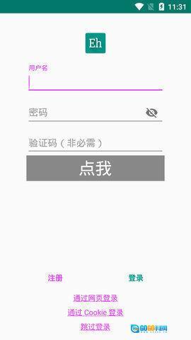 e站(EhViewer)彩色版图1
