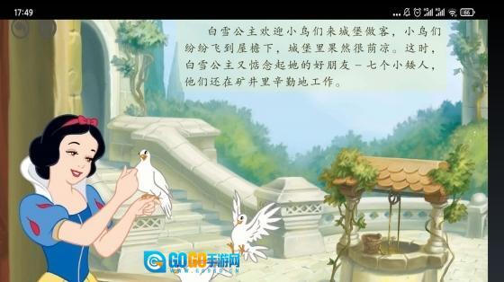 智趣英语点读图1