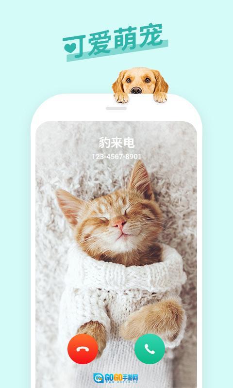 豹来电极速版图1