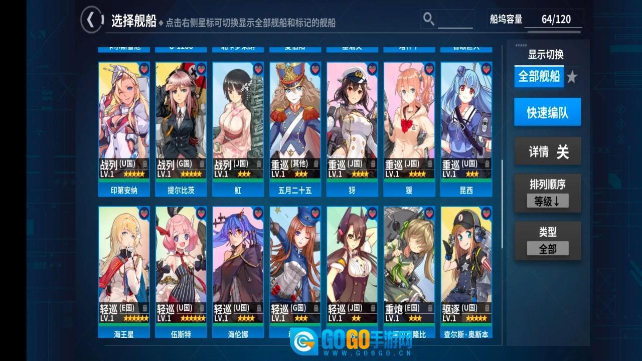 战舰少女R最新版图1