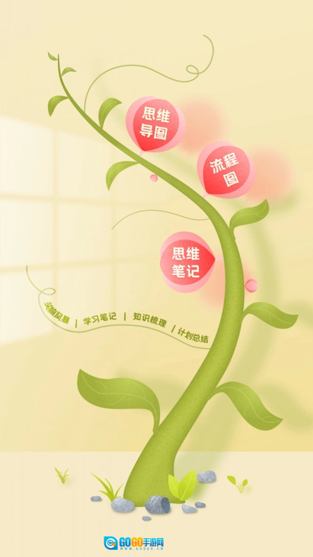 ProcessOn手机版图2