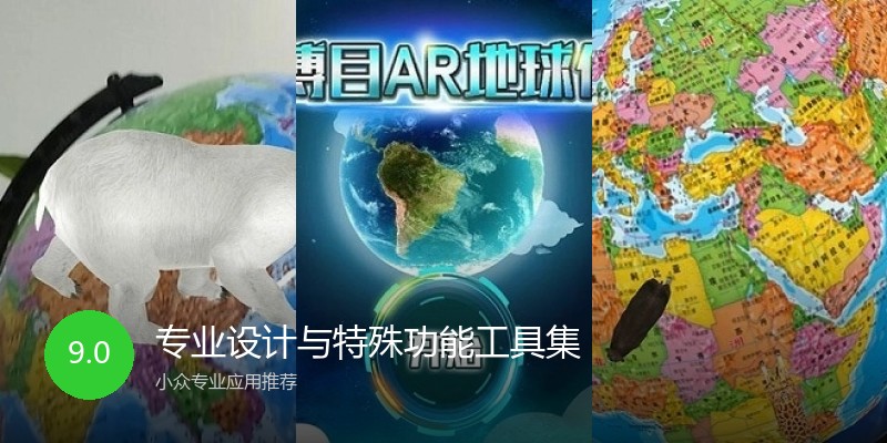专业设计与特殊功能工具集