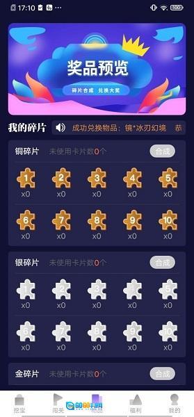 爱趣玩手机版图2