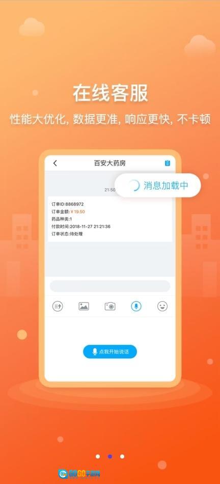 药师帮商业版图3