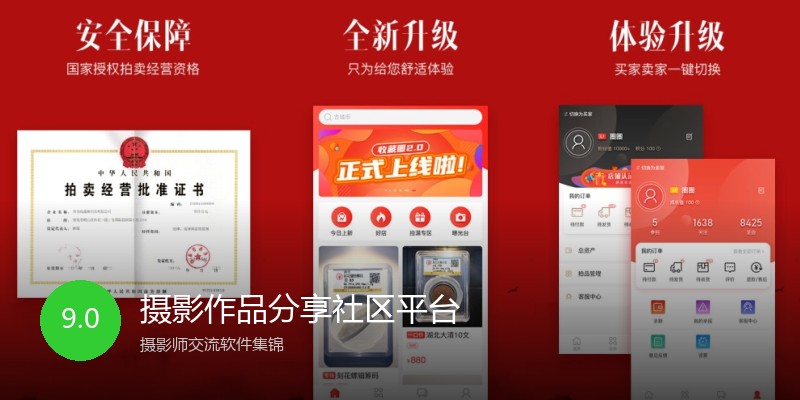 摄影作品分享社区平台