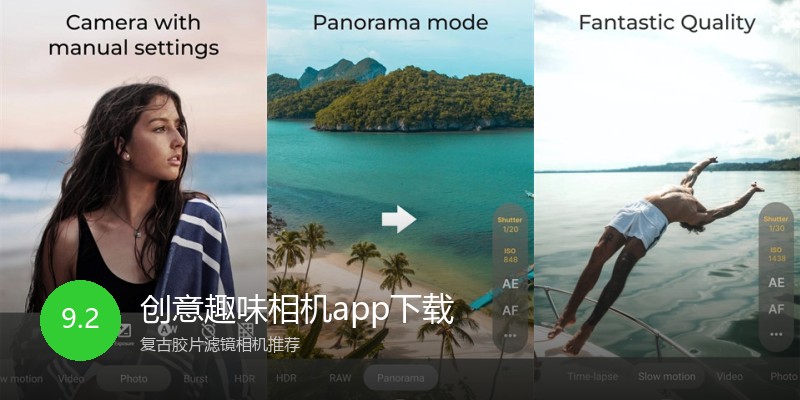 创意趣味相机app下载