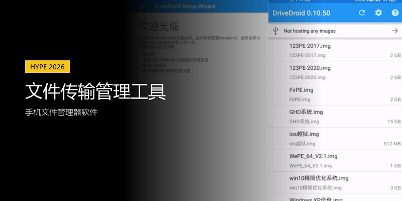文件传输管理工具