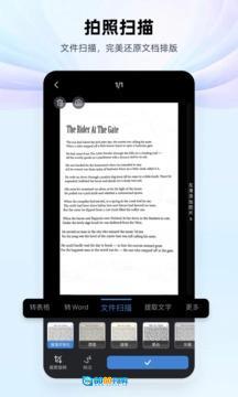 WPS Office手机版图2