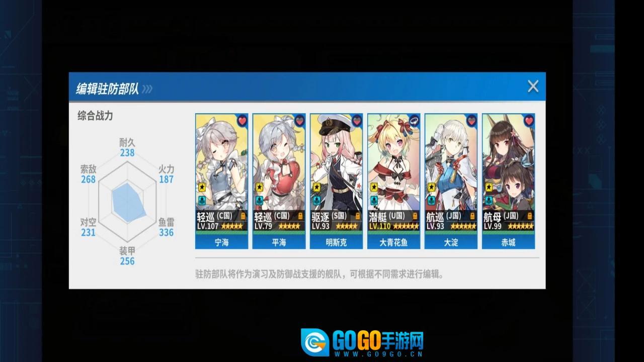 战舰少女R最新版图3