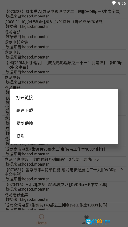 木几搜手机版图3