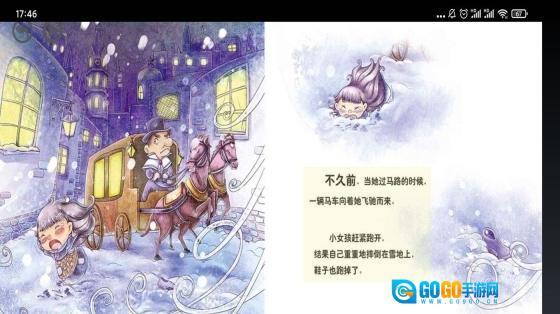 智趣英语点读图3