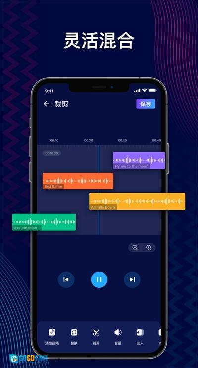 audioeditor中文版图1