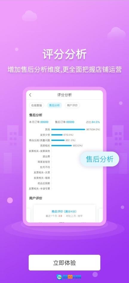药师帮商业版图5