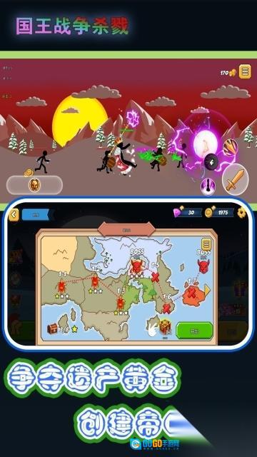 国王战争杀戮图3