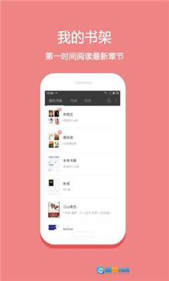 悦读小说无广告版图2