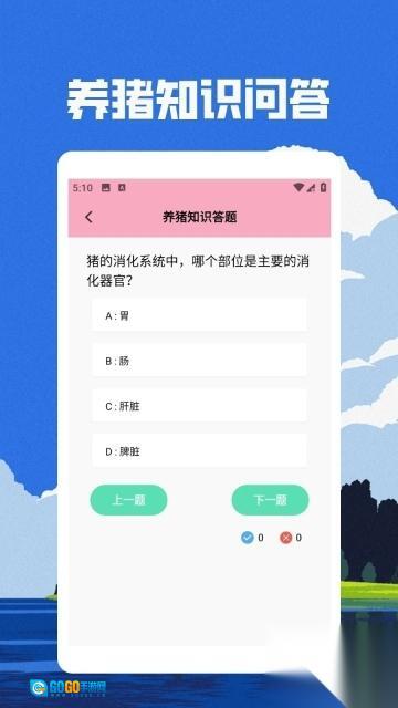 抓了个猪养殖图3