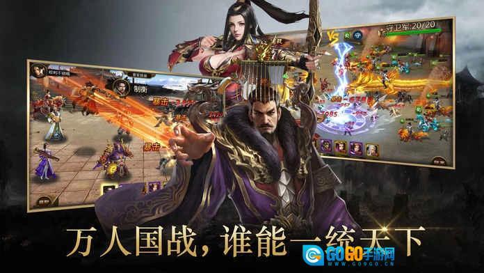 蜀魏吴之悍将三国志最新版图4