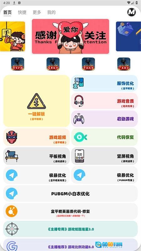 画质MxPro正版图2