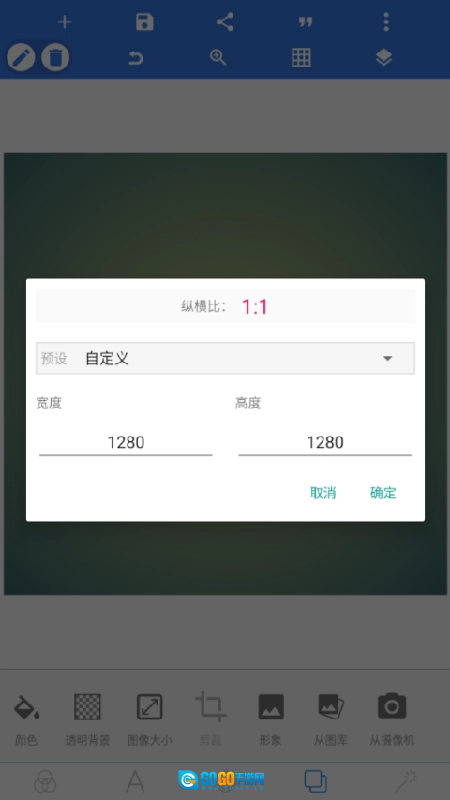 pixellab中文版图3