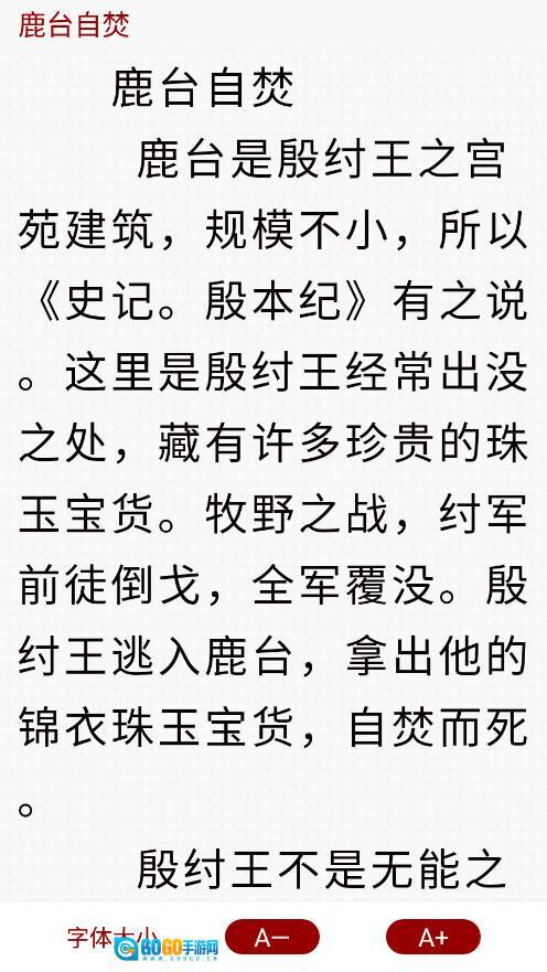 百家讲坛阅历史最新版图7