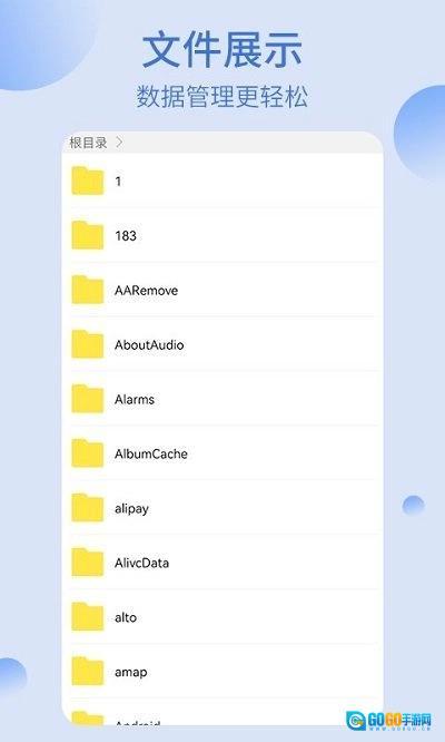 re管理器免root版图3