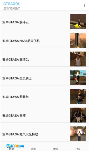 GTSAOOL最新版图3