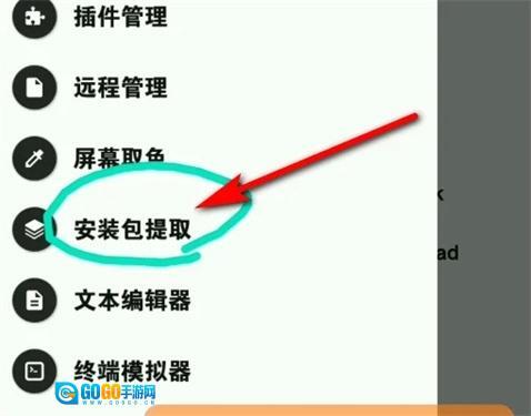 mt管理器新版图3