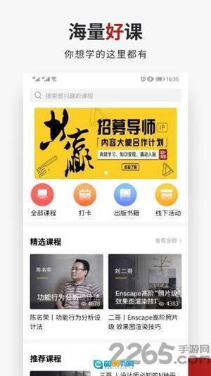 学法减分助手图2