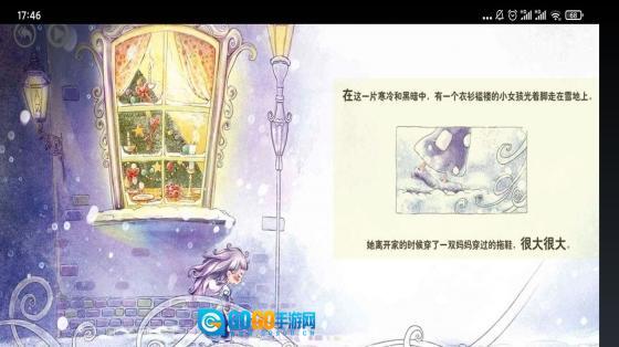 智趣英语点读图2