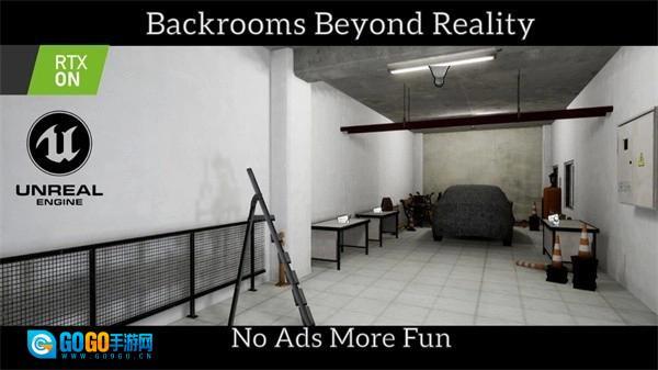 后室超越现实正版图1