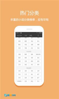 悦读小说无广告版图4