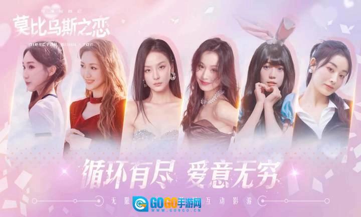 莫比乌斯之恋正版图1