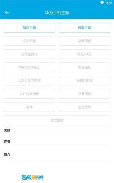爱美化最新版图1