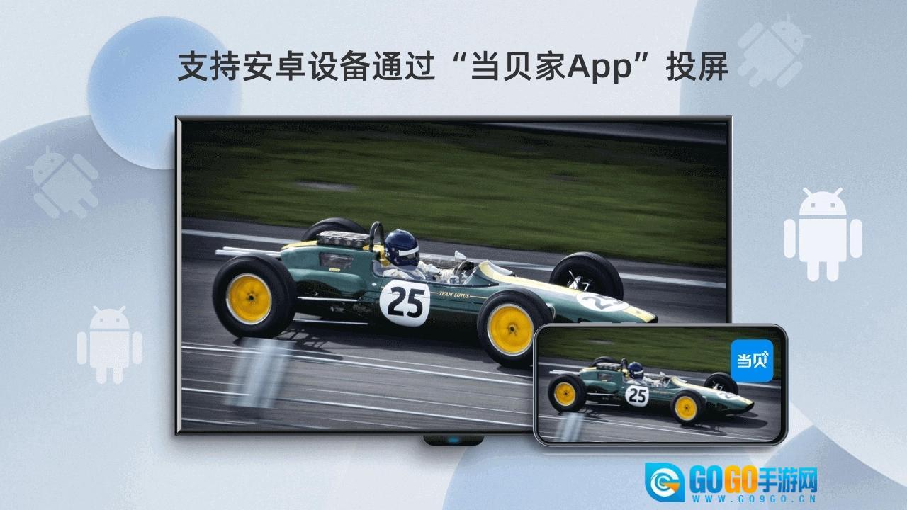 当贝投屏TV版图1