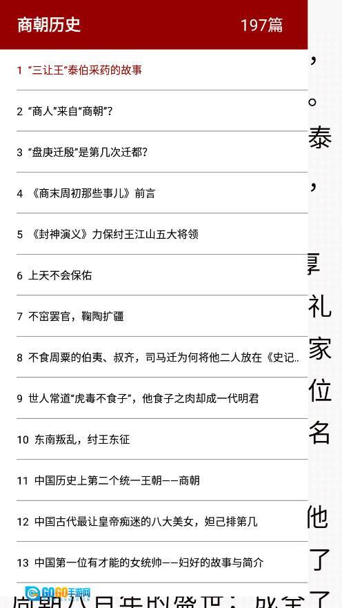 百家讲坛阅历史最新版图9