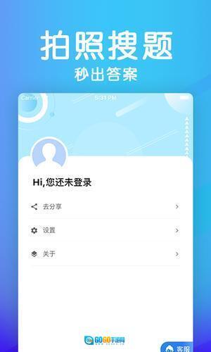 学法减分助手图5