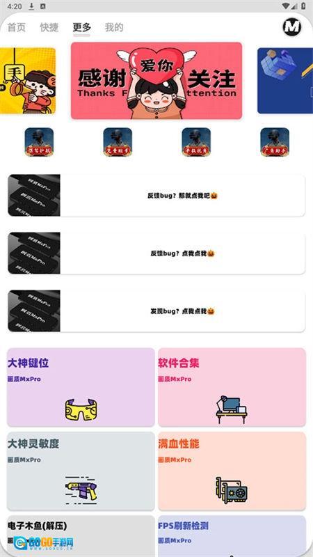 画质MxPro正版图3