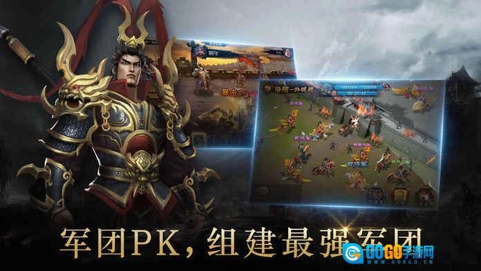 蜀魏吴之悍将三国志最新版图1